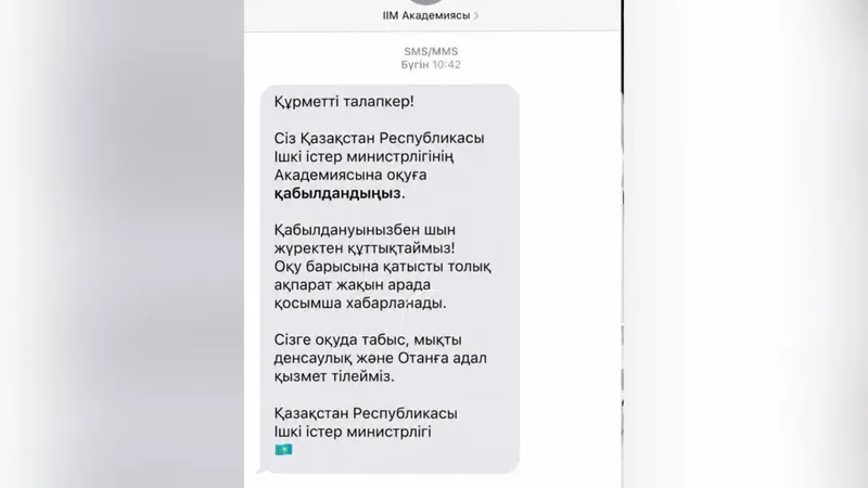 фейк, рассылка, сообщение