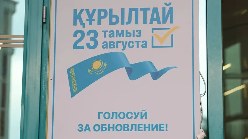 Выборы в Курултай