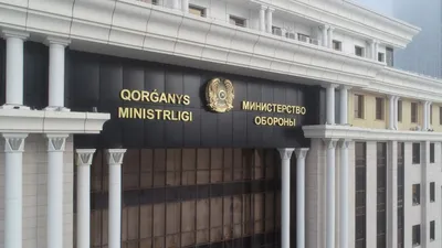 Министерство обороны РК